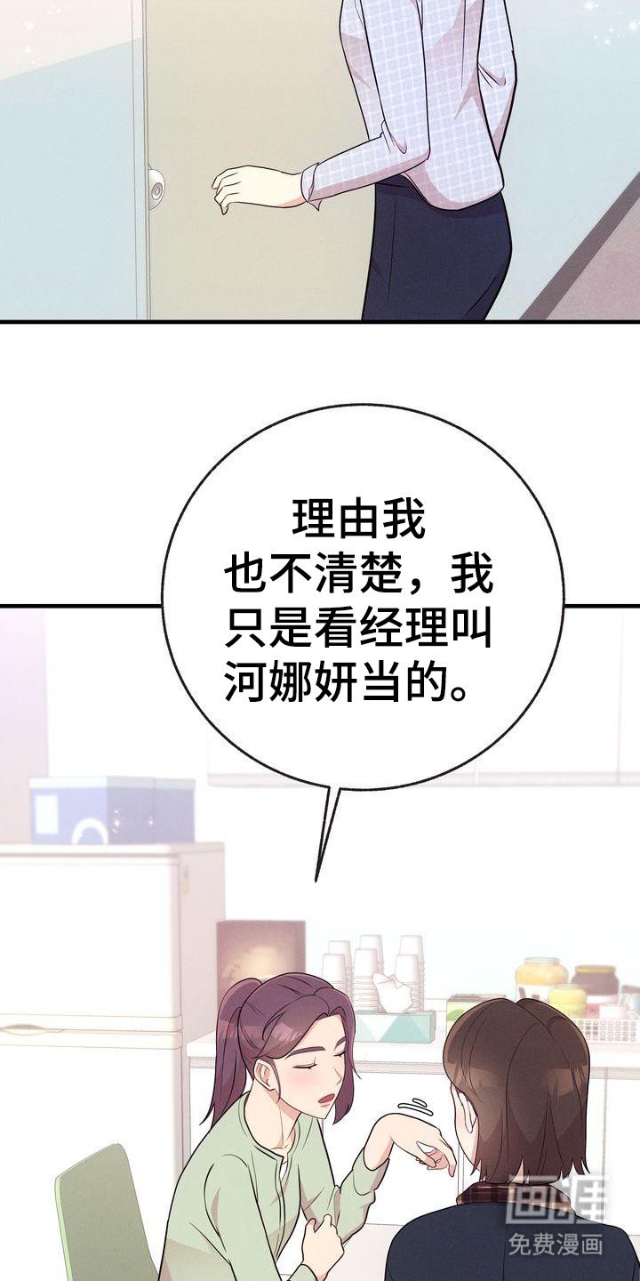 第26章：闲言碎语