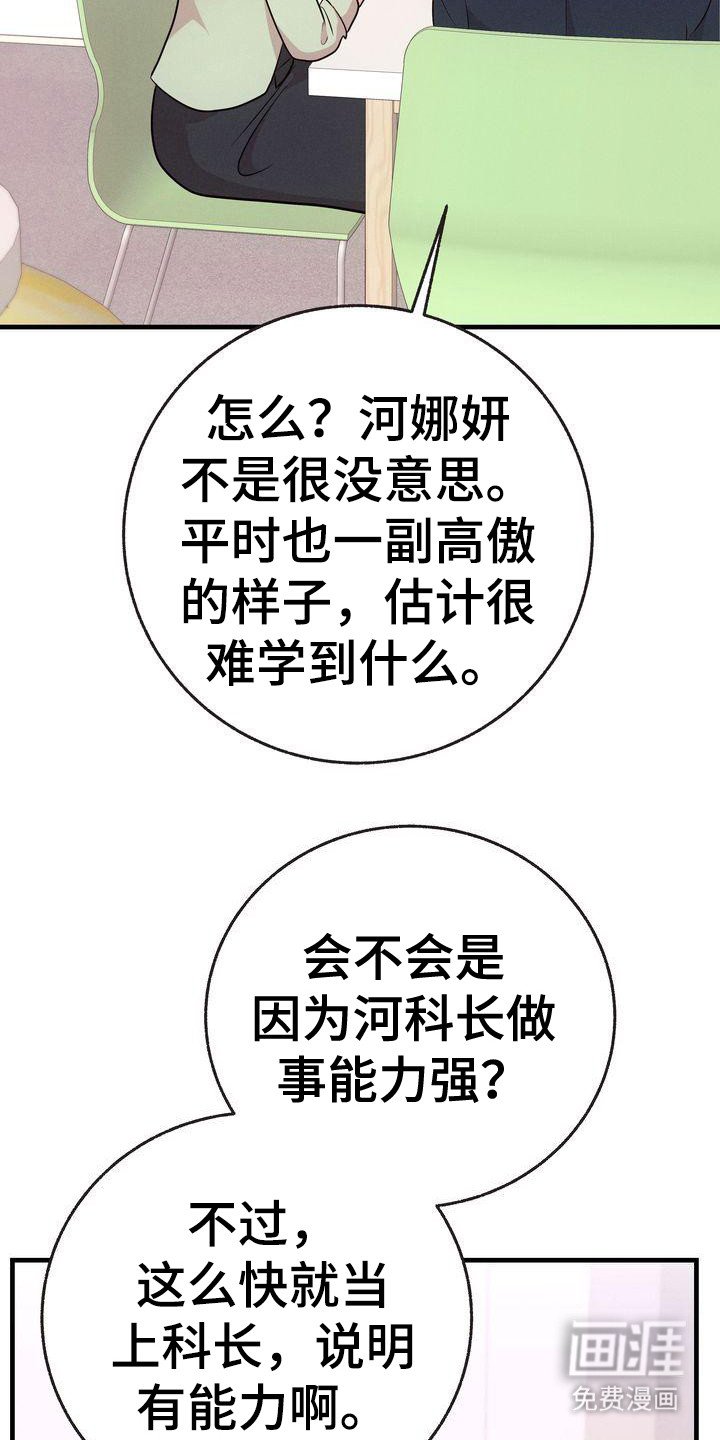 第26章：闲言碎语
