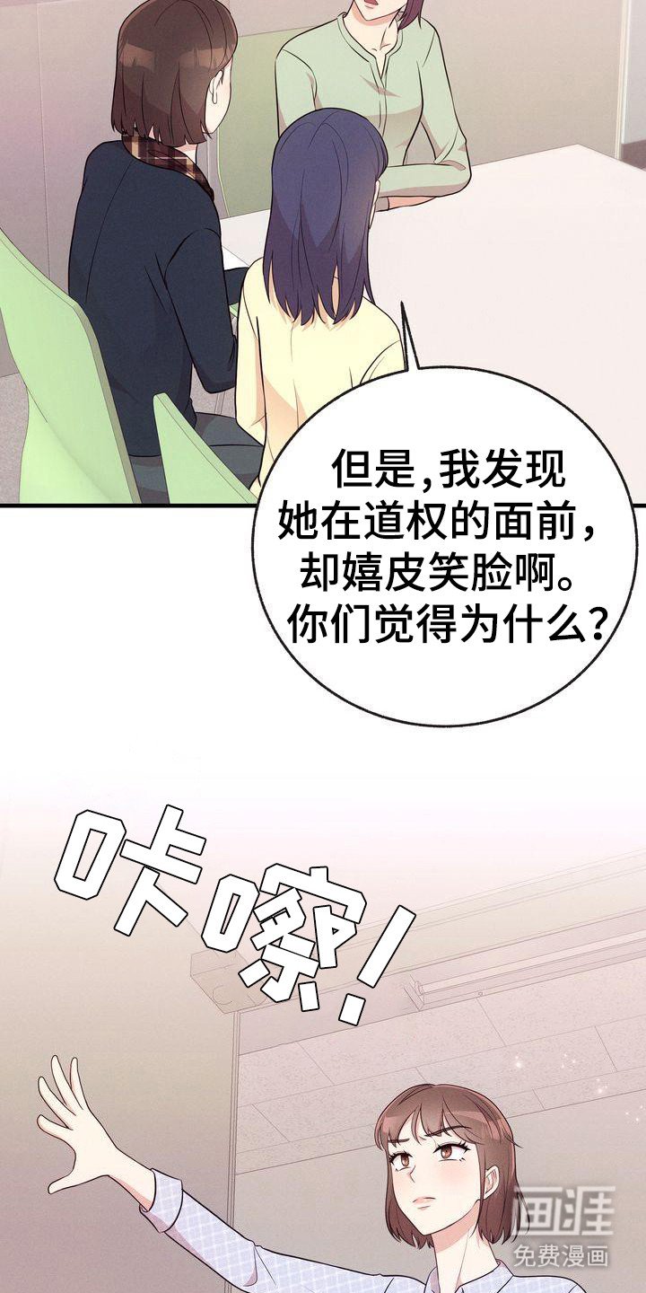 第26章：闲言碎语