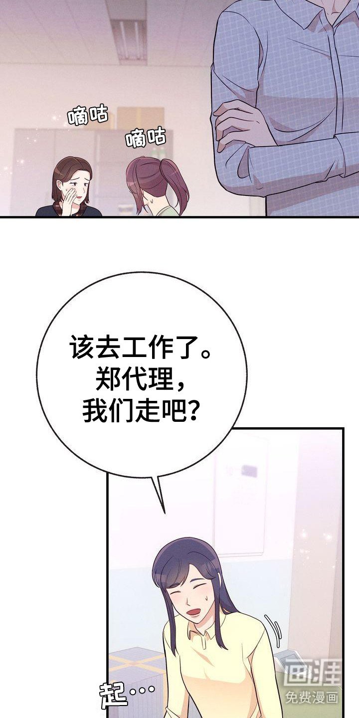 第26章：闲言碎语