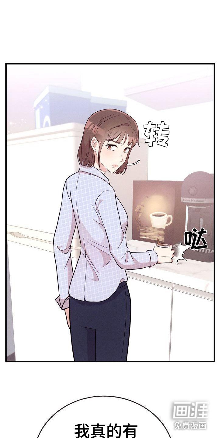 第26章：闲言碎语