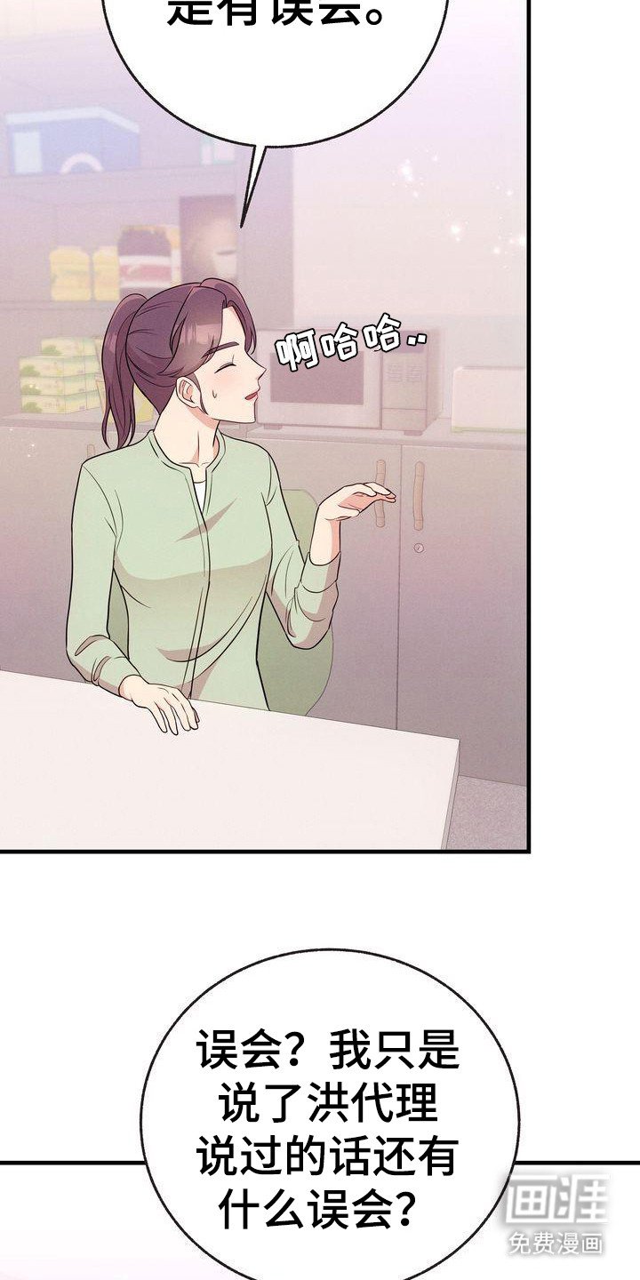 第26章：闲言碎语
