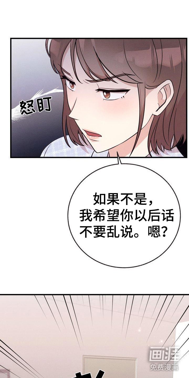 第26章：闲言碎语