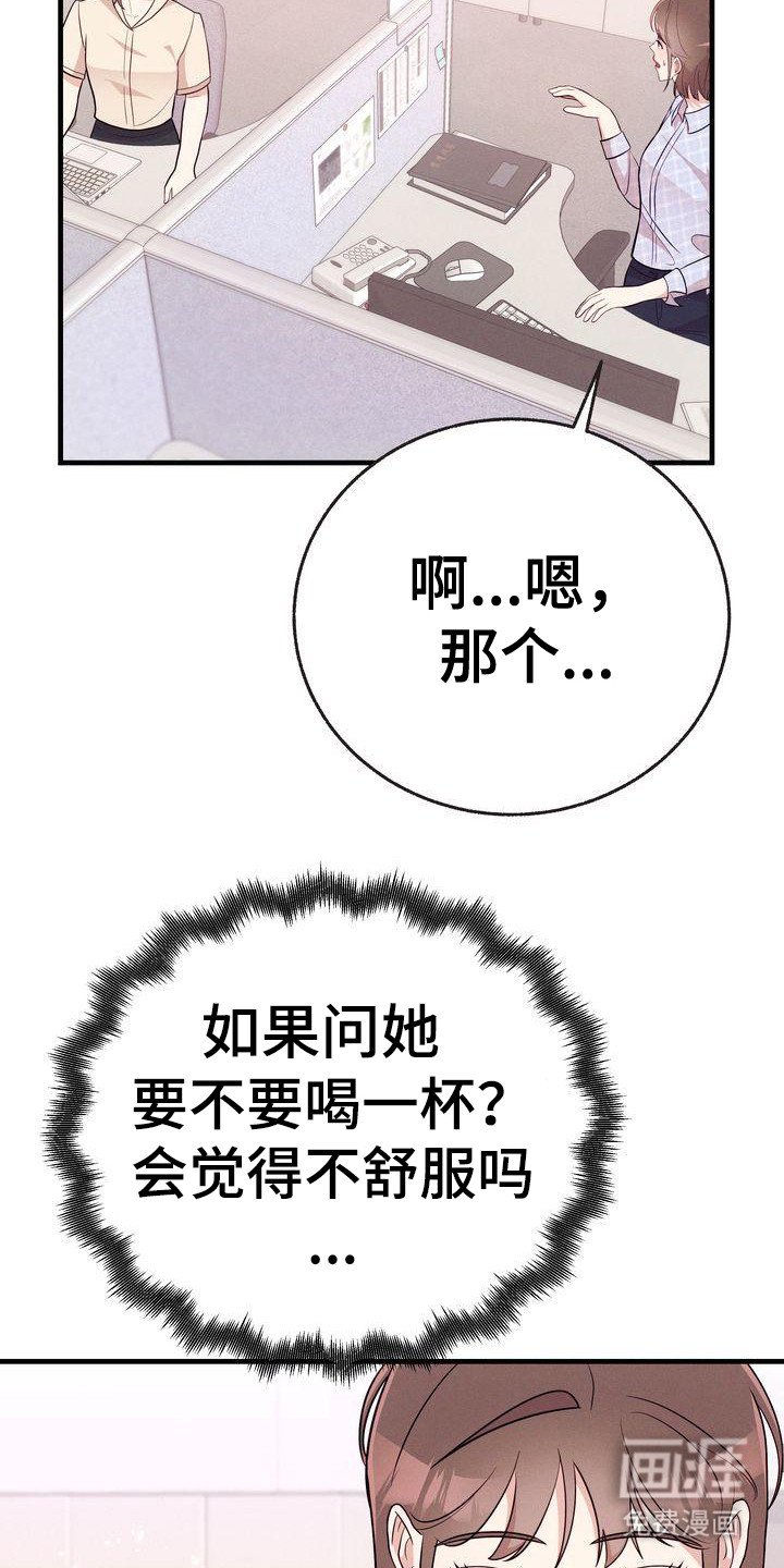 第27章：一起吃