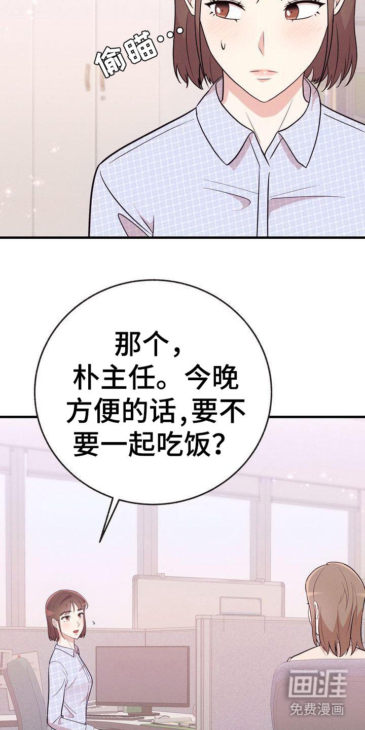 第27章：一起吃