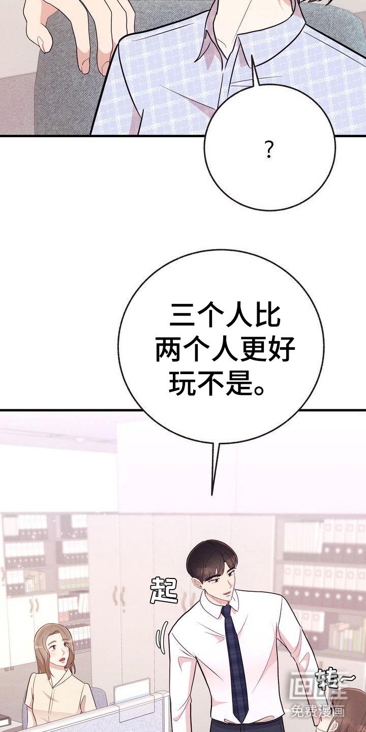 第27章：一起吃