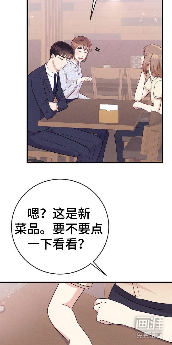 第27章：一起吃