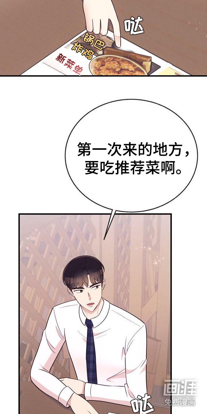 第27章：一起吃