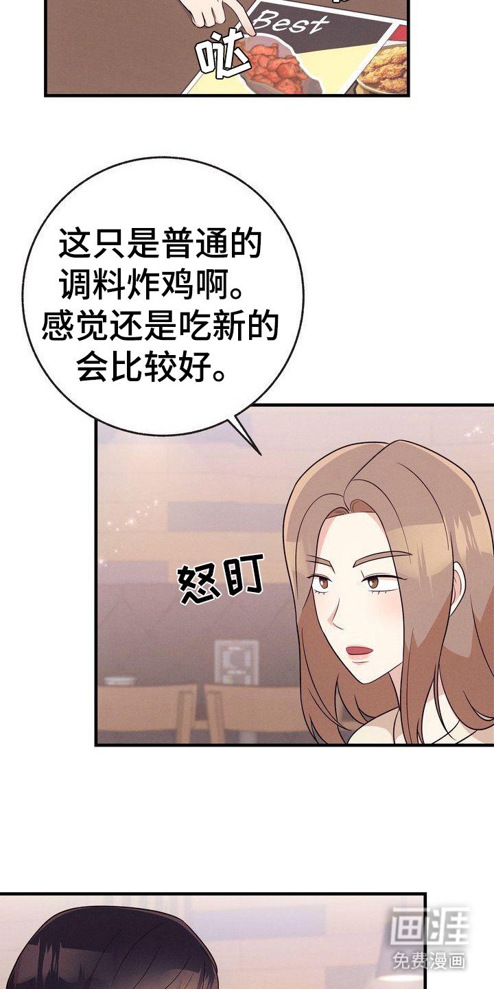 第27章：一起吃