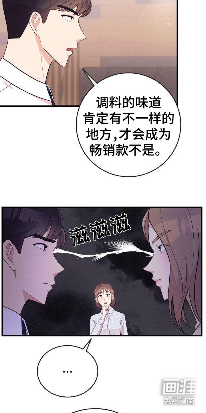 第27章：一起吃