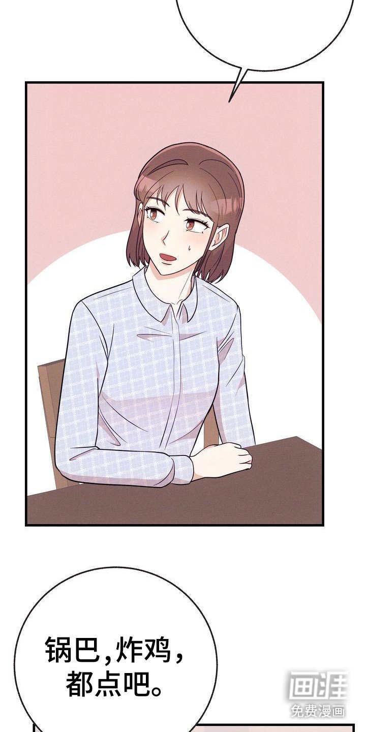 第27章：一起吃
