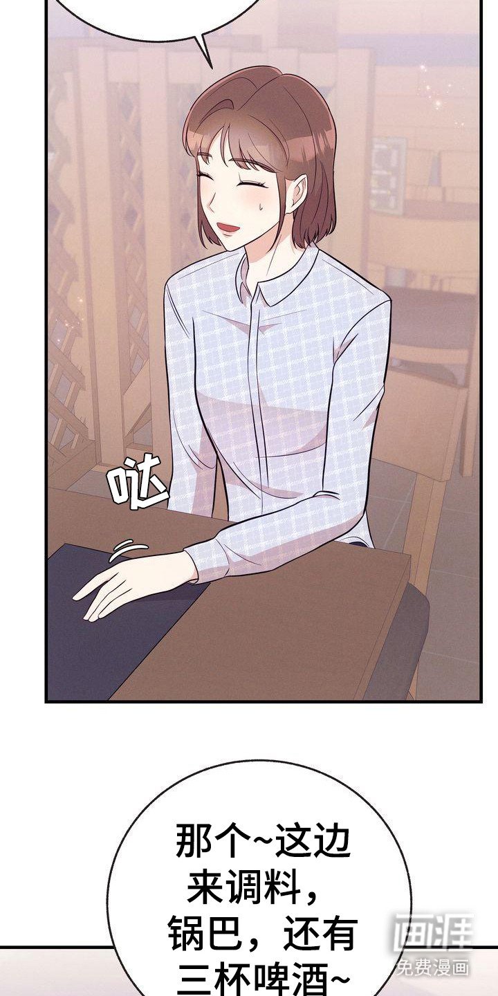 第27章：一起吃