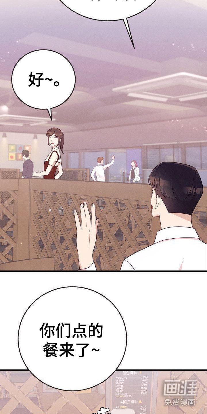 第27章：一起吃