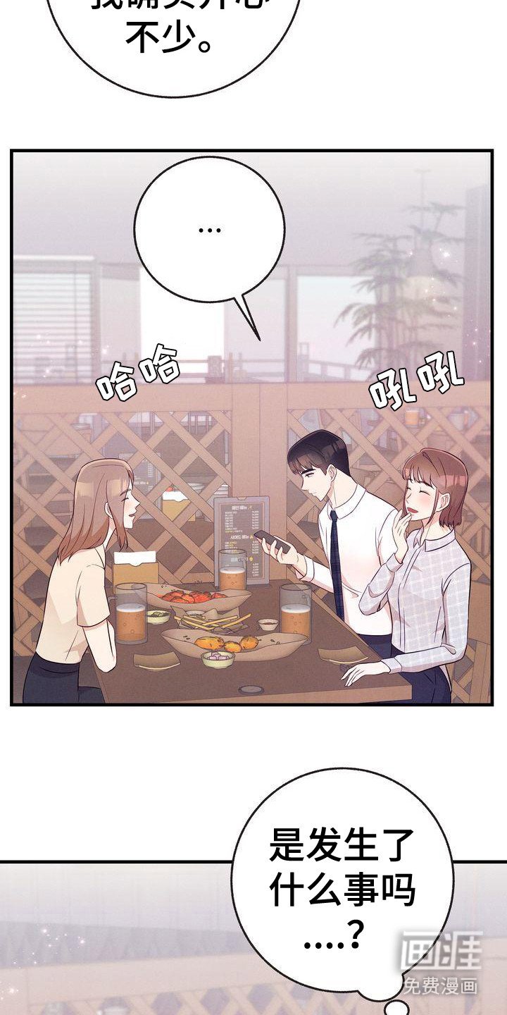 第28章： 手机备注