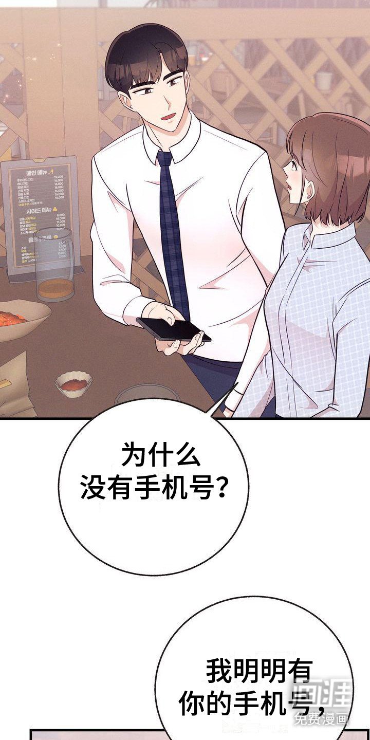 第28章： 手机备注