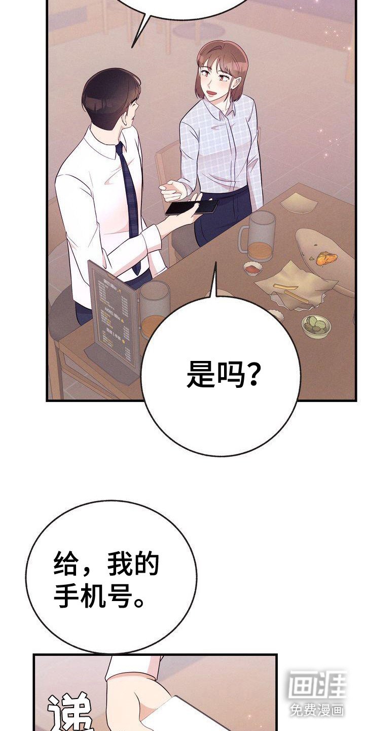 第28章： 手机备注