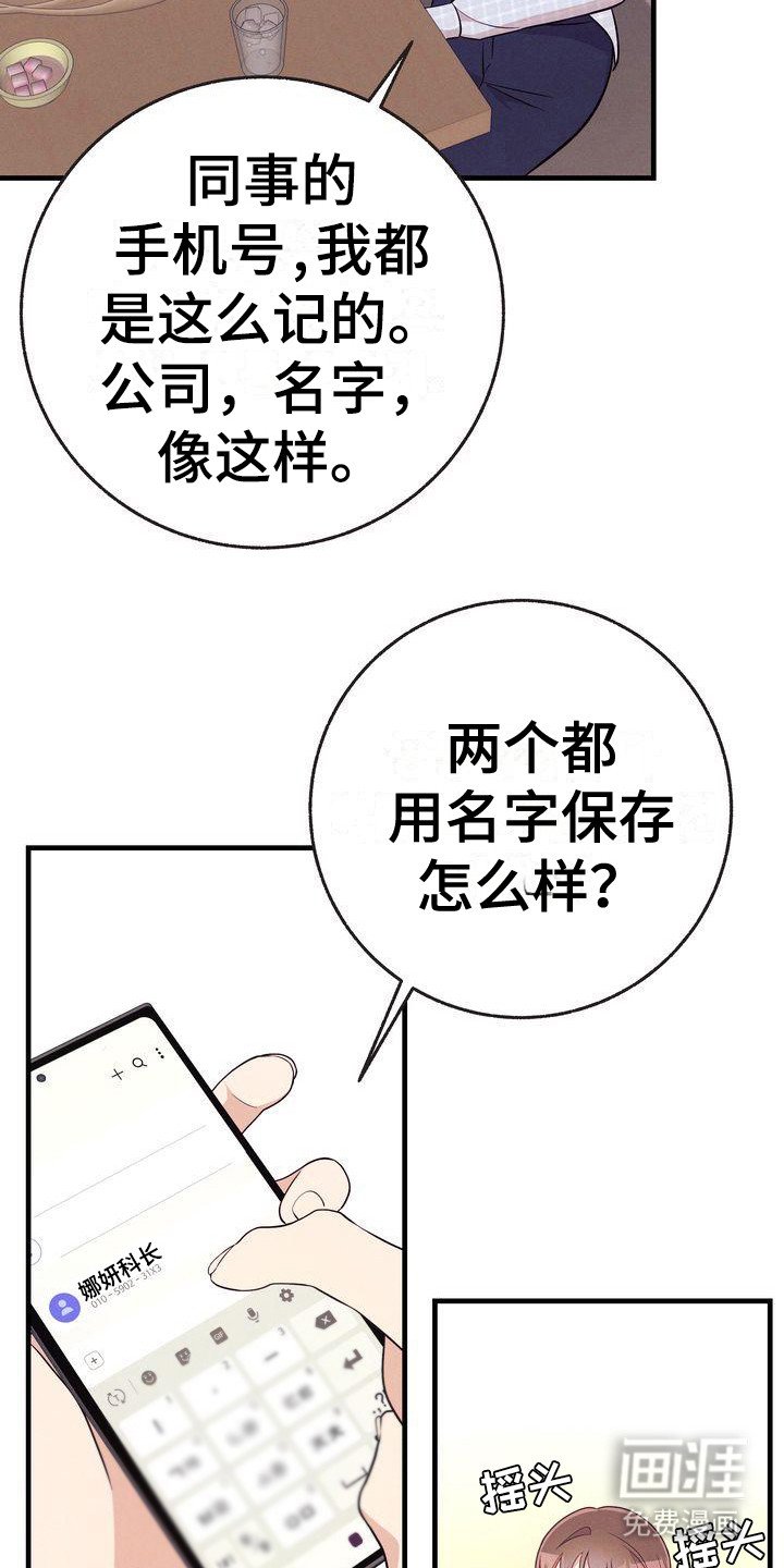 第28章： 手机备注