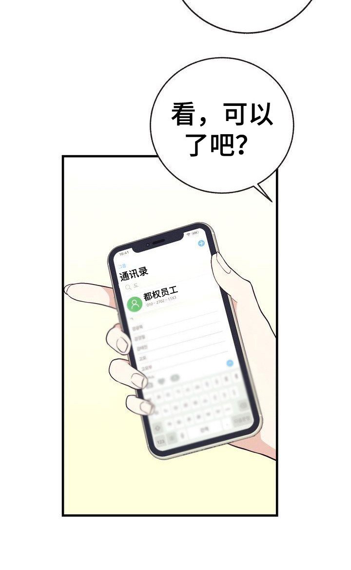 第28章： 手机备注