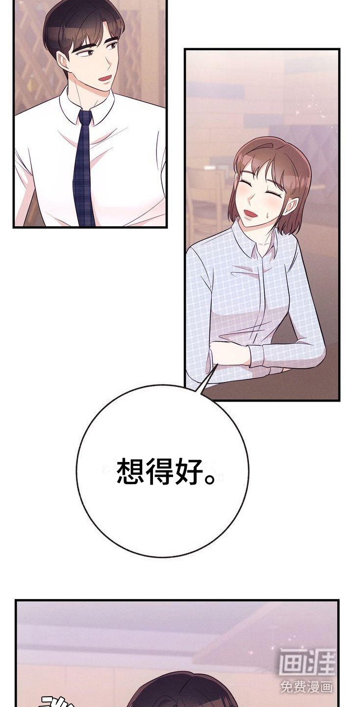 第29章：送你回家