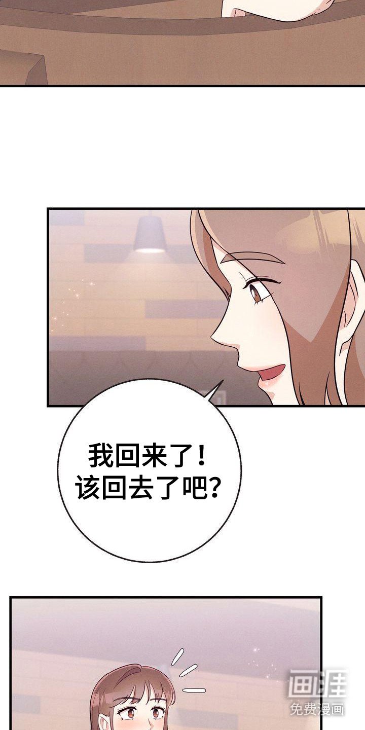 第29章：送你回家