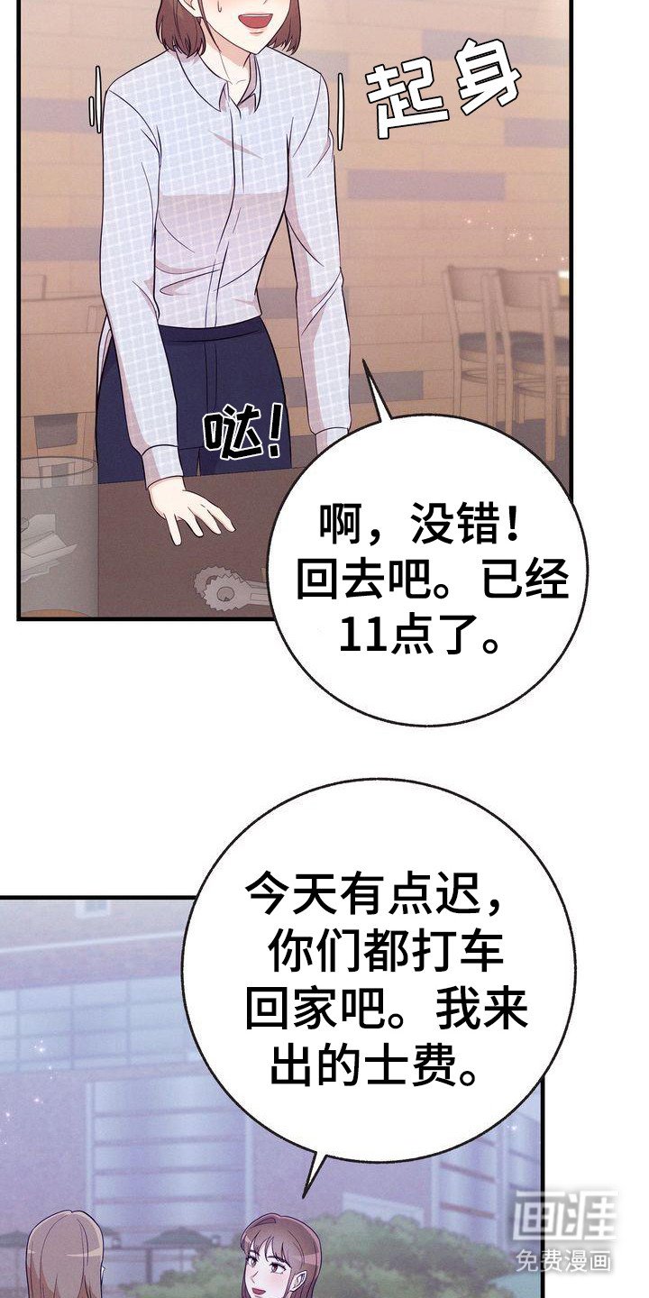 第29章：送你回家