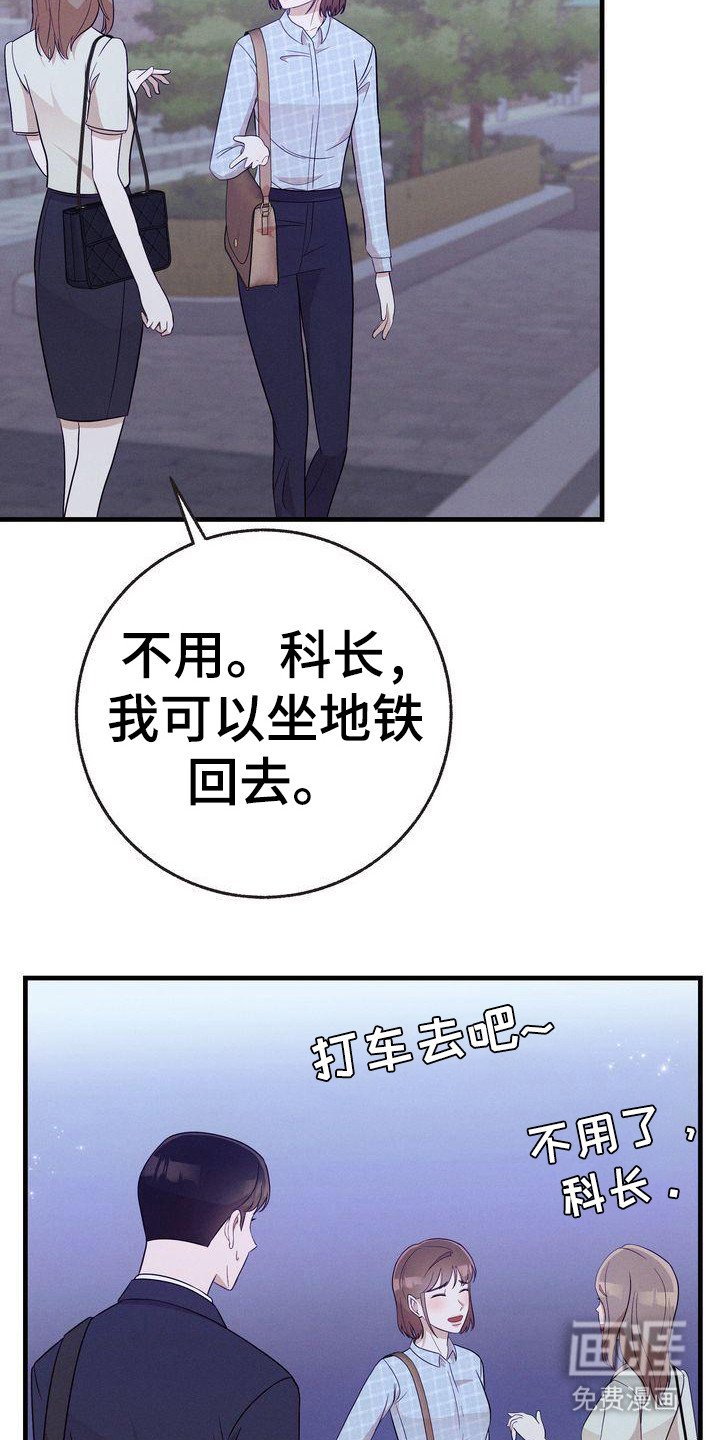 第29章：送你回家