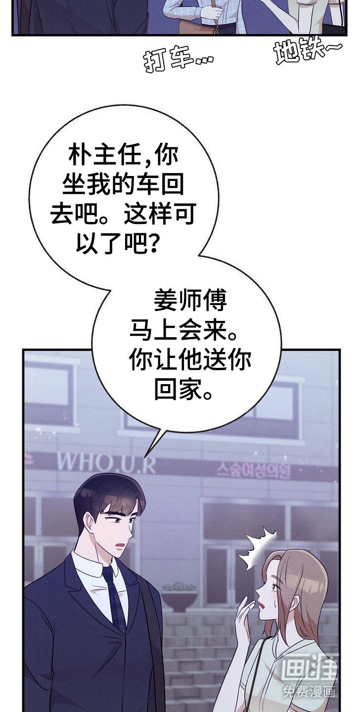 第29章：送你回家