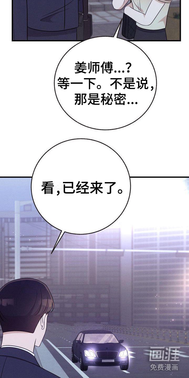 第29章：送你回家