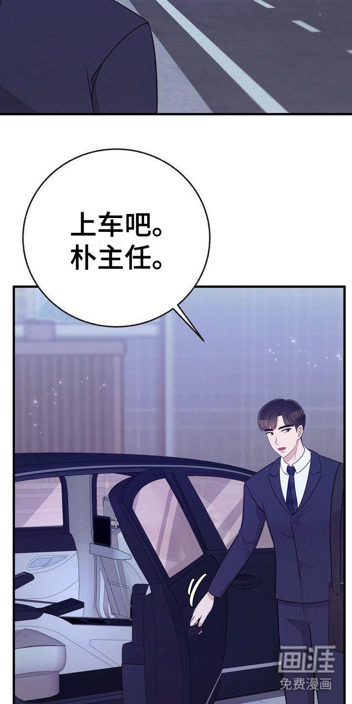 第29章：送你回家