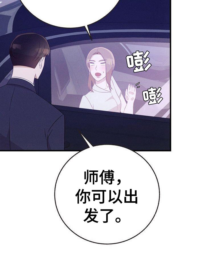 第29章：送你回家
