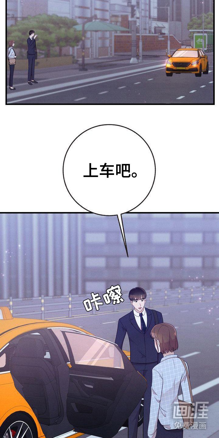 第29章：送你回家