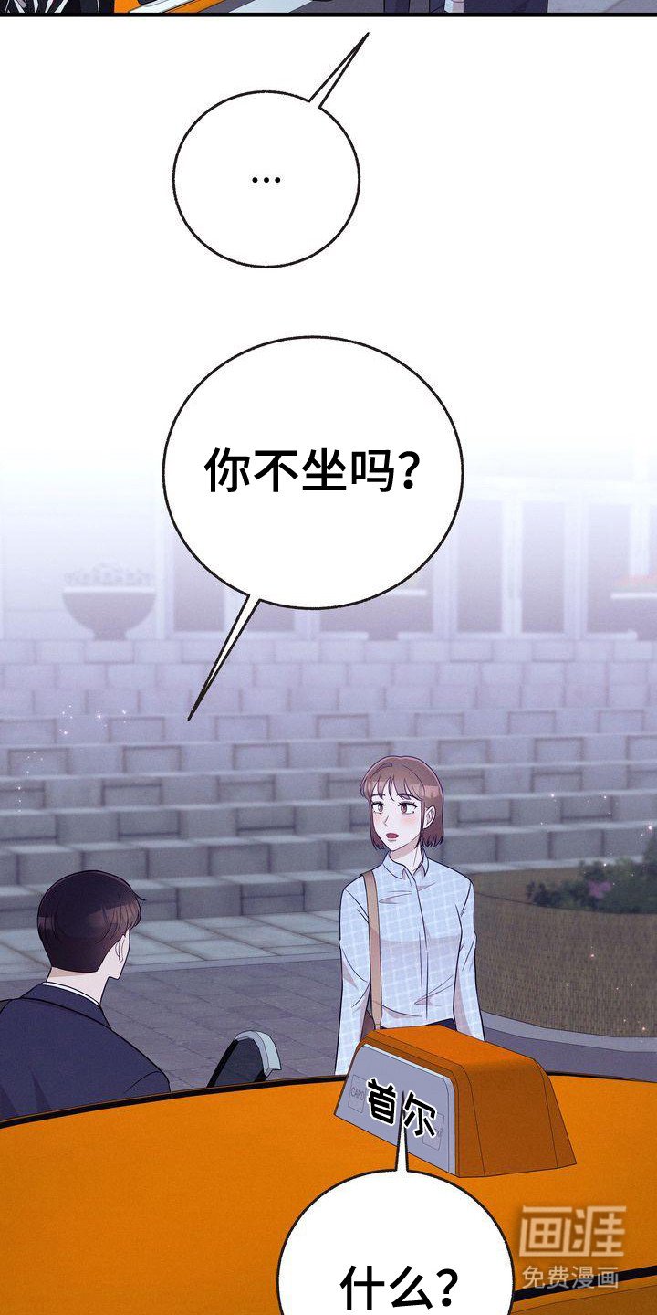 第29章：送你回家