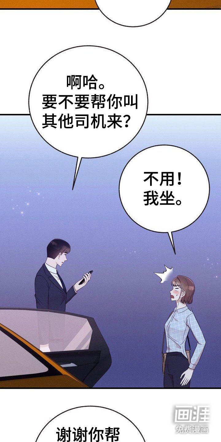 第29章：送你回家