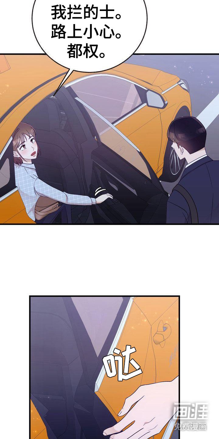 第29章：送你回家