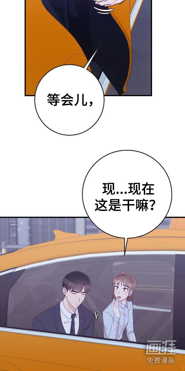 第29章：送你回家