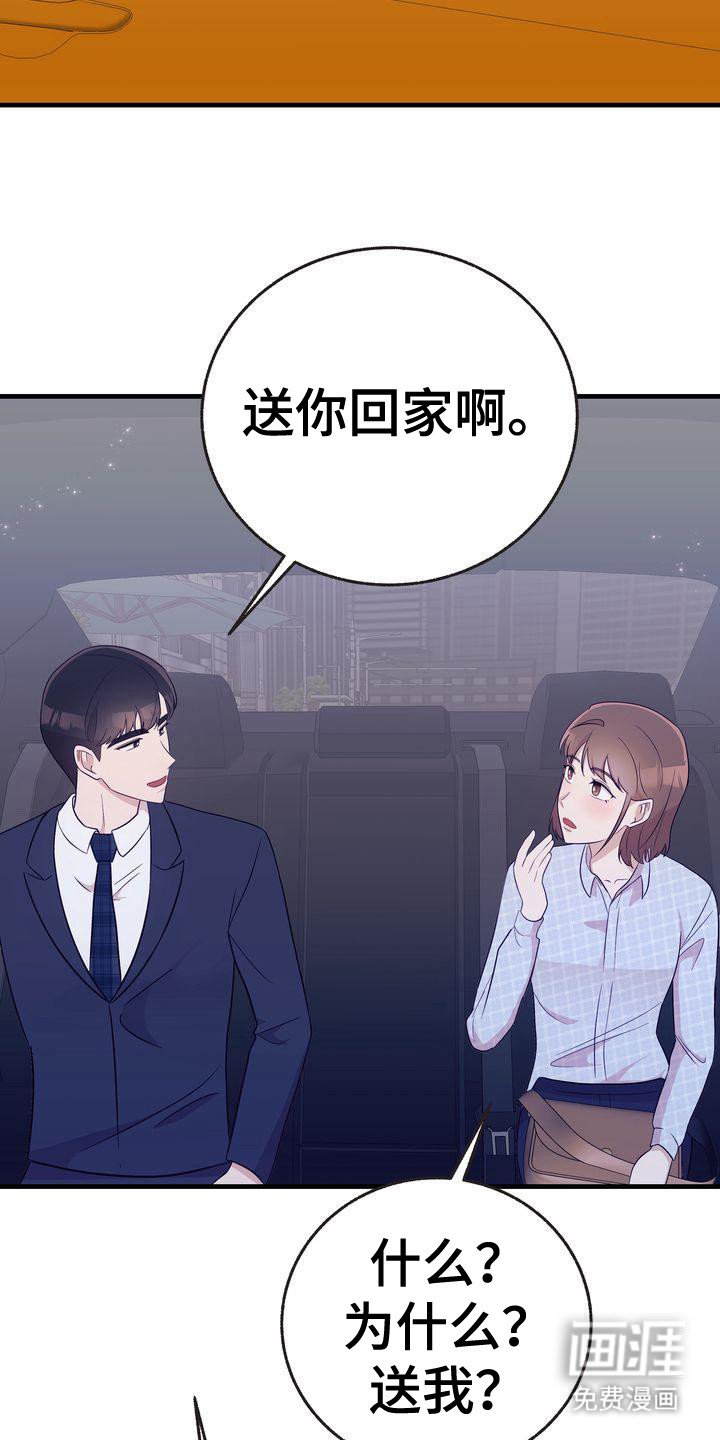 第29章：送你回家