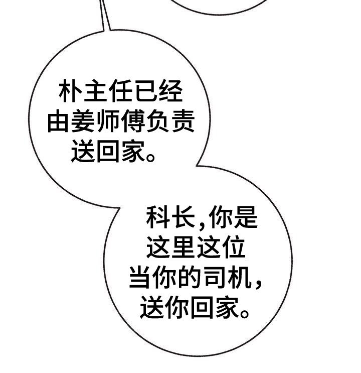 第29章：送你回家