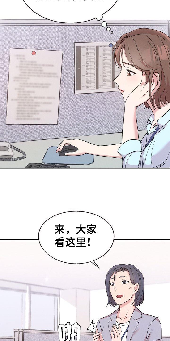 第3章：新职员