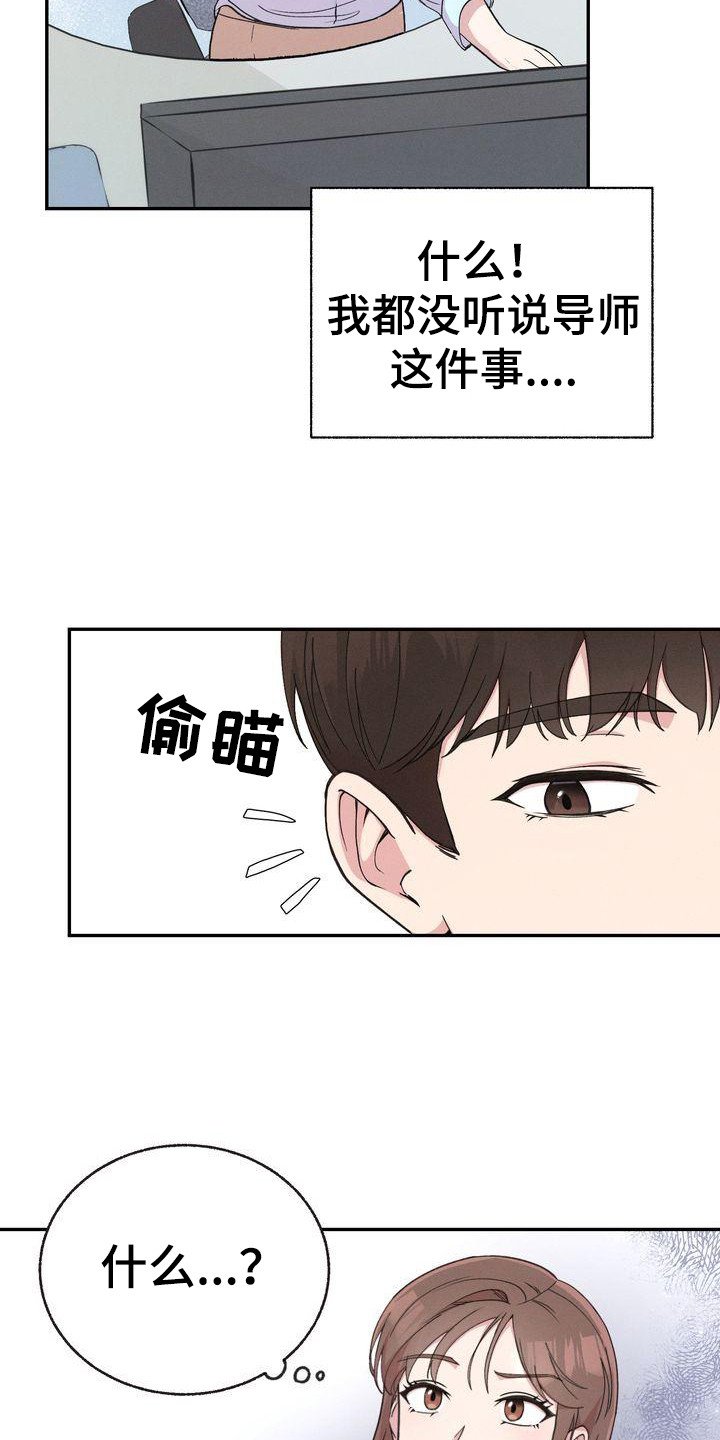 第3章：新职员
