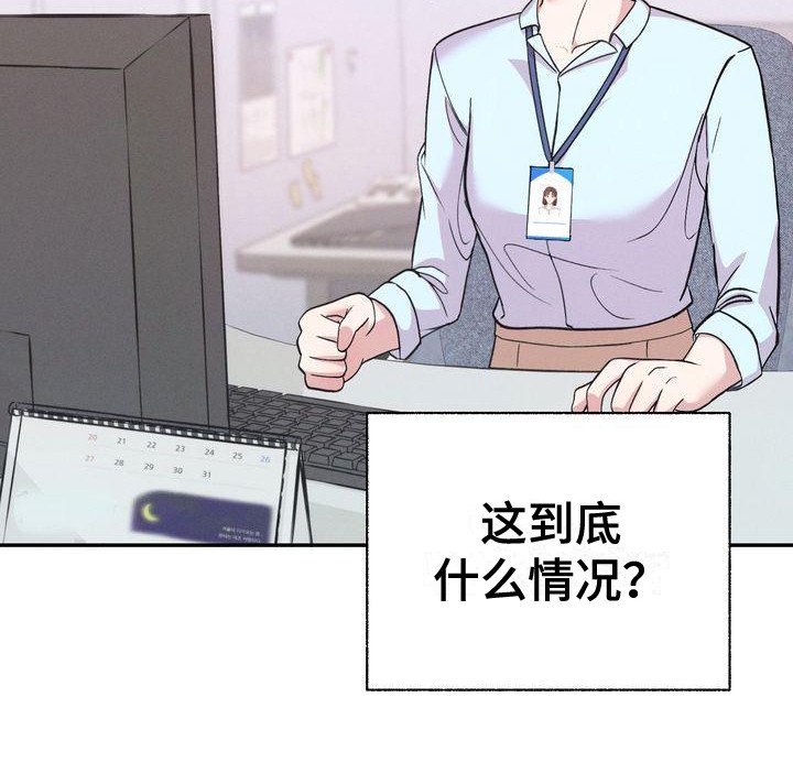 第3章：新职员