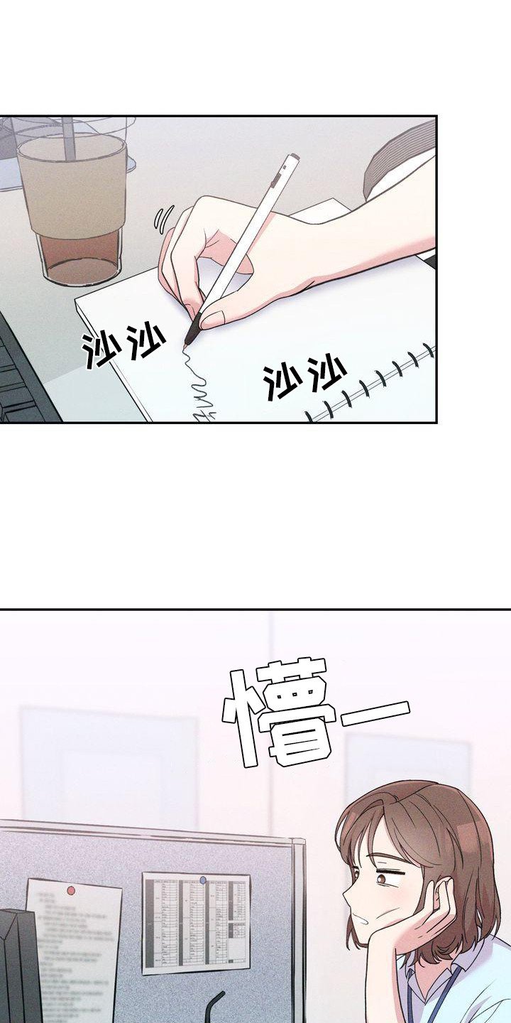 第3章：新职员