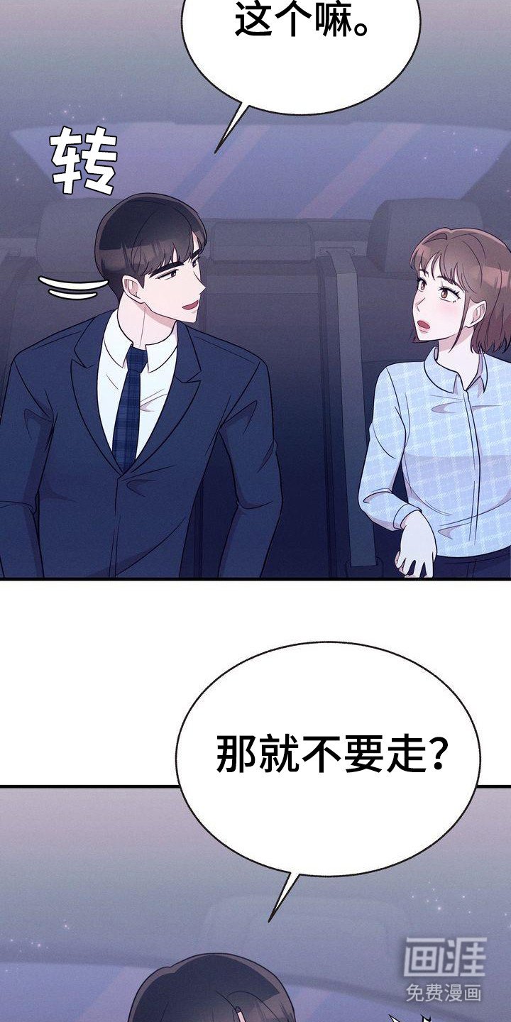 第30章：耍手段