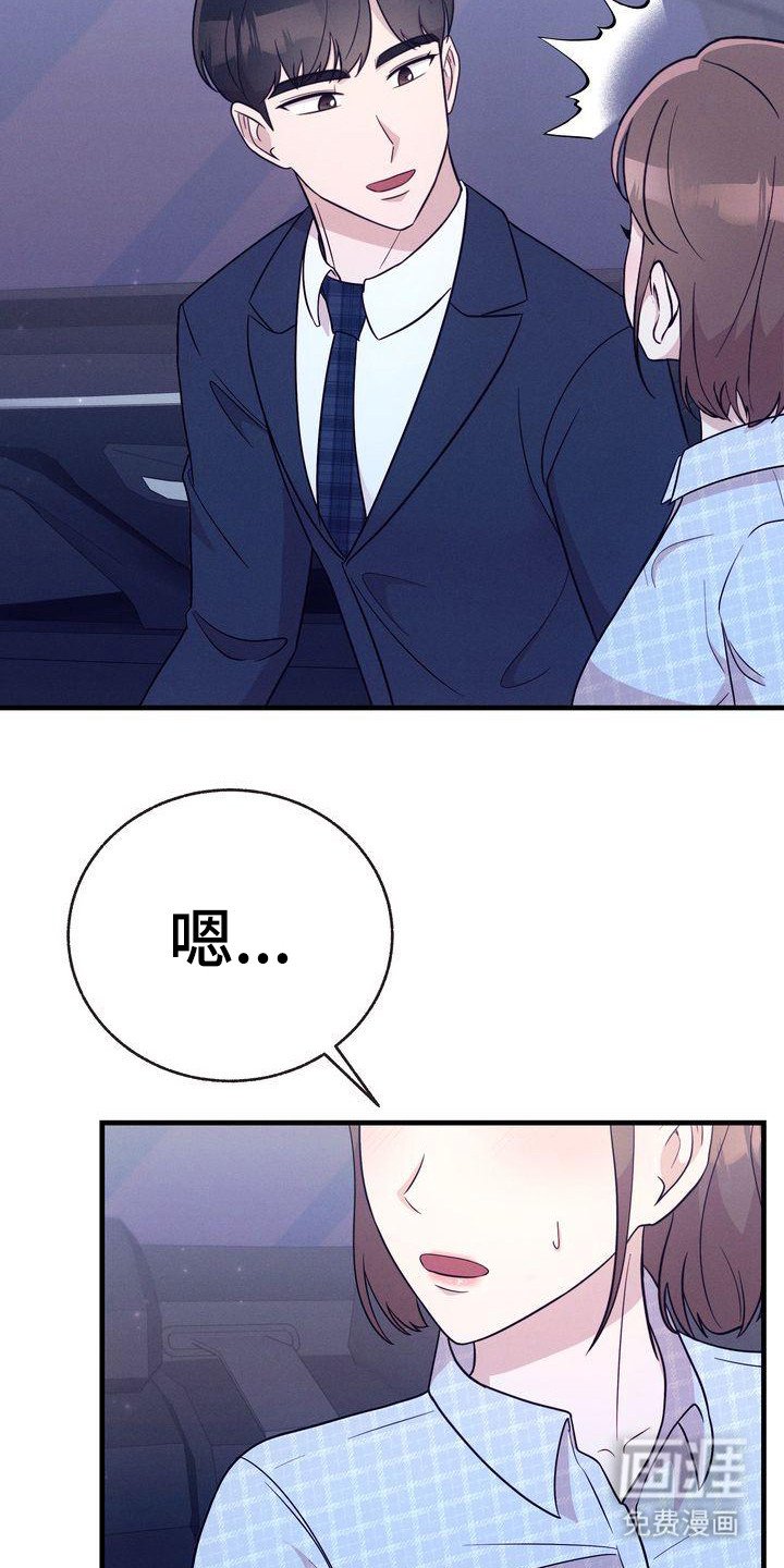 第30章：耍手段