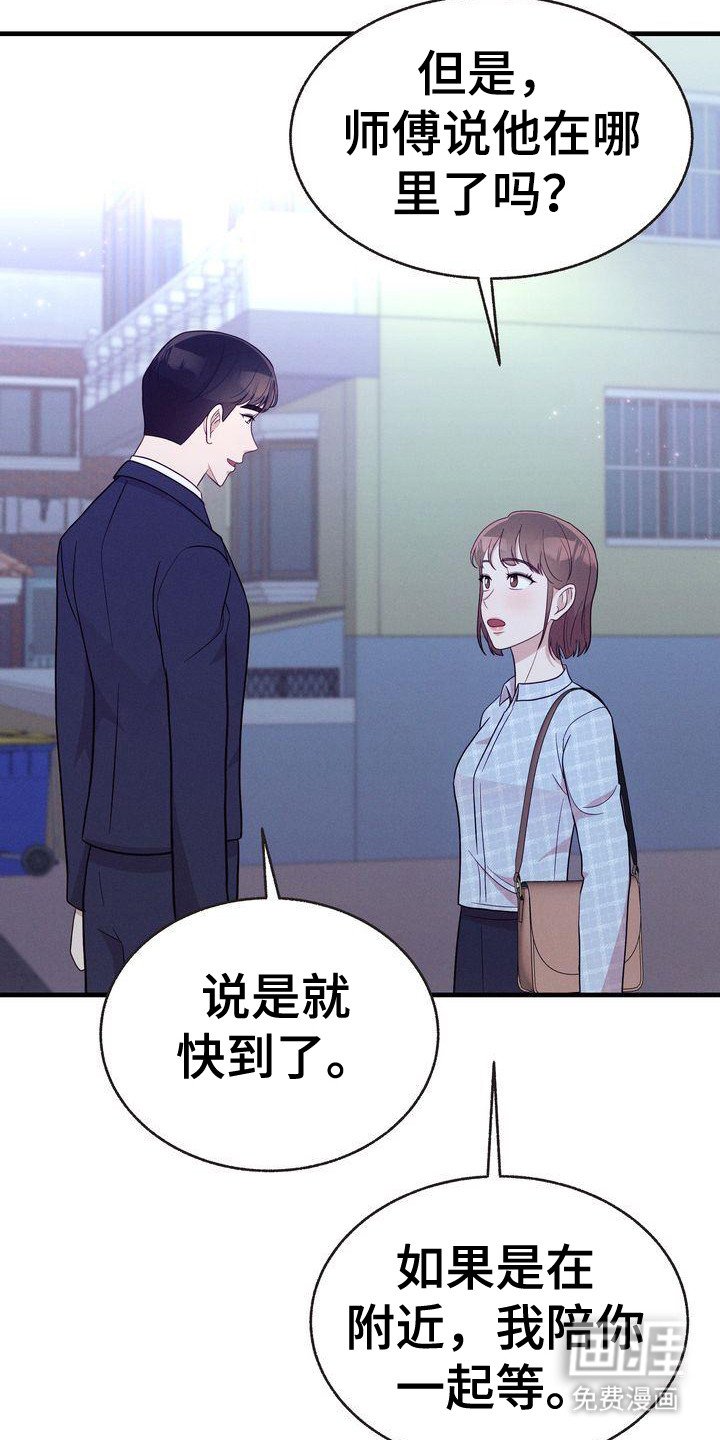 第30章：耍手段