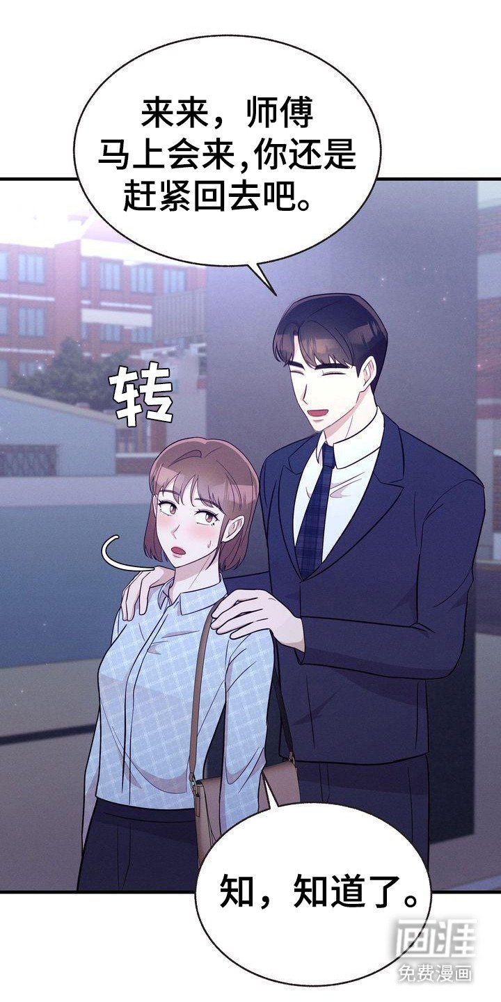 第30章：耍手段