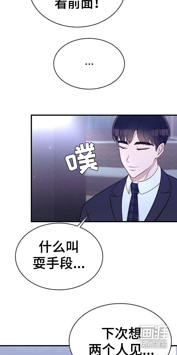 第30章：耍手段