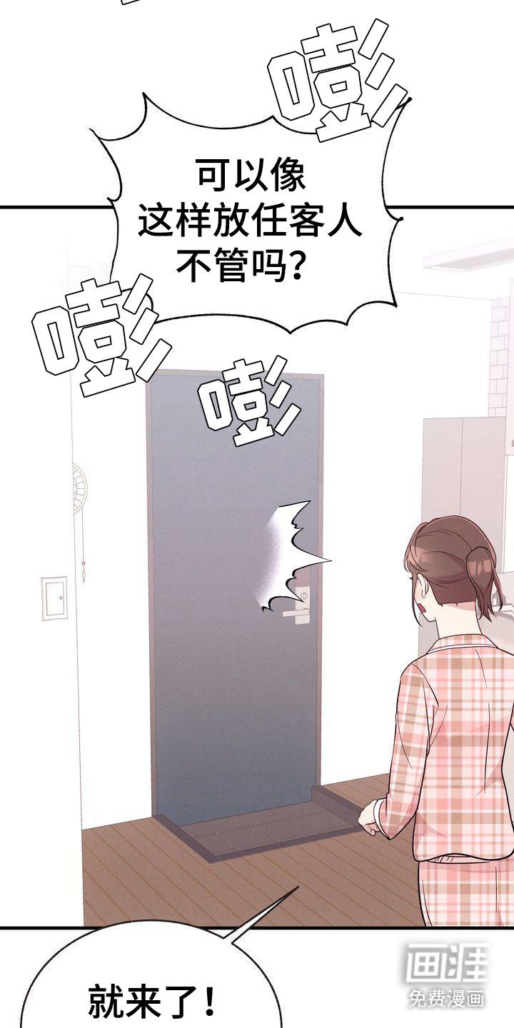 第30章：耍手段