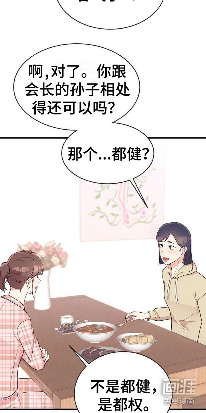 第30章：耍手段