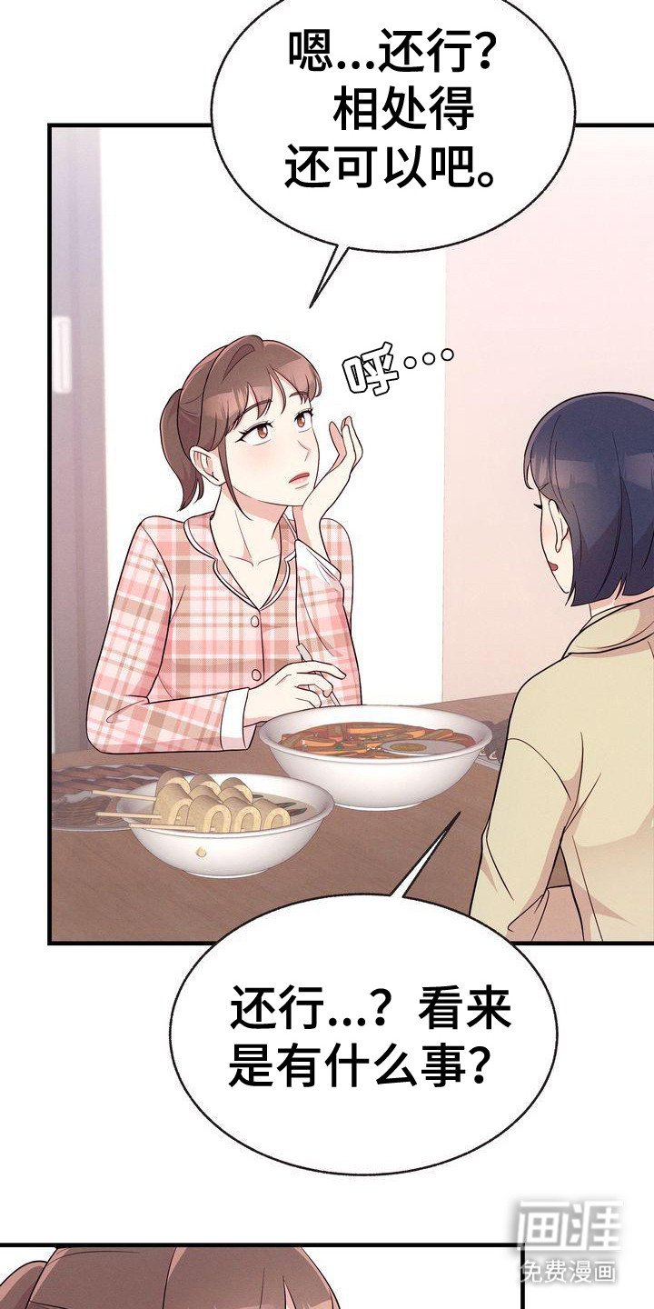 第30章：耍手段