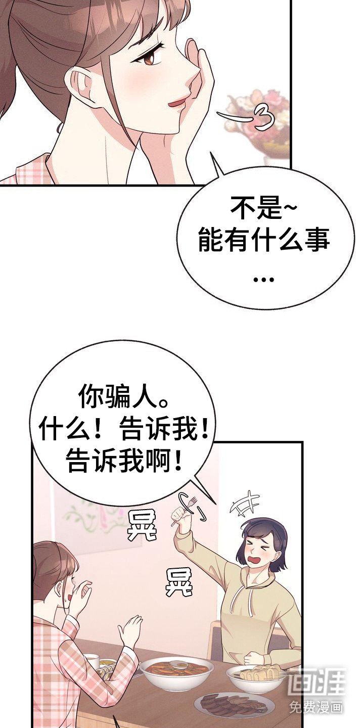 第30章：耍手段